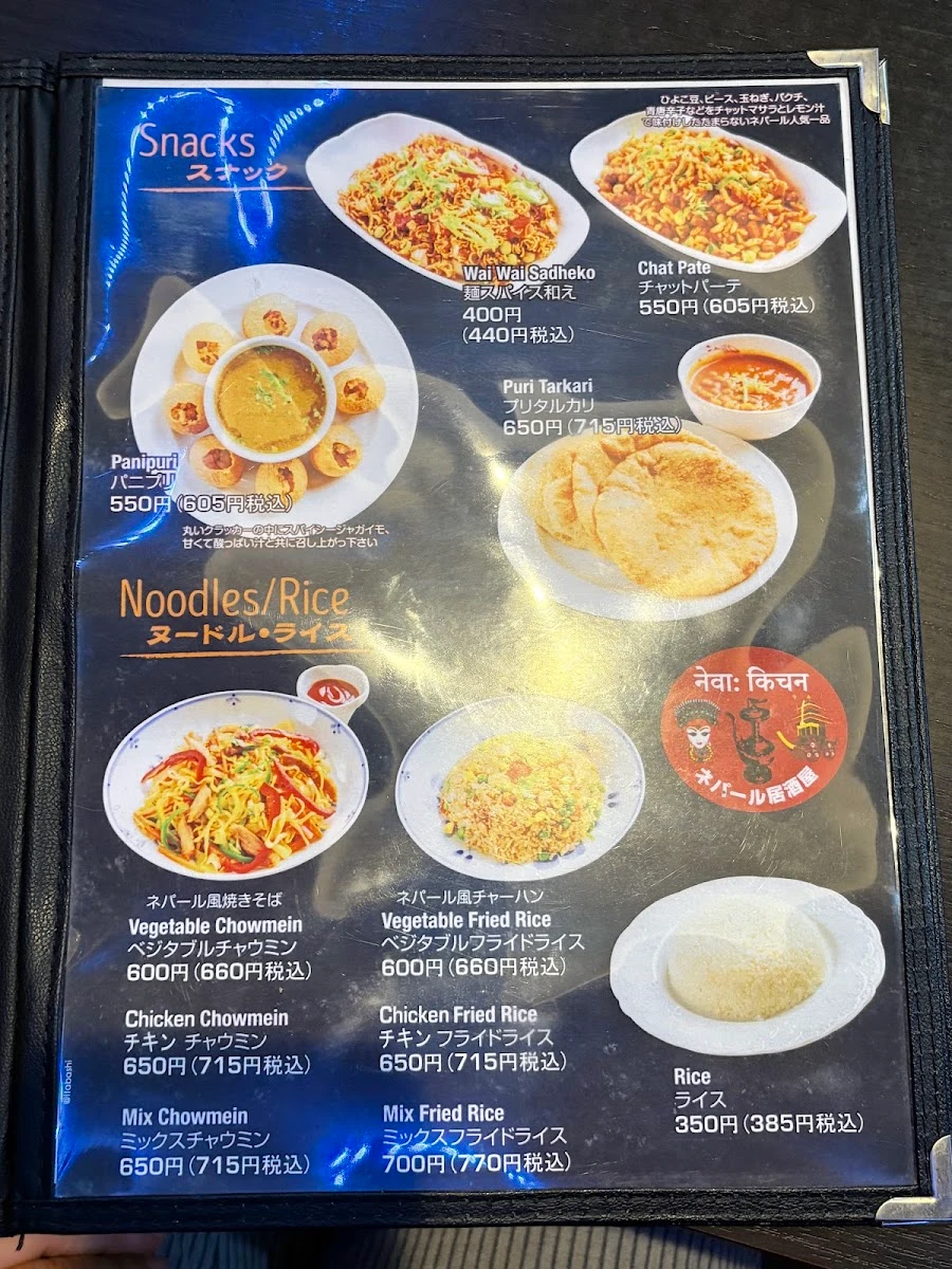 Newa Kitchen 메뉴 사진 2